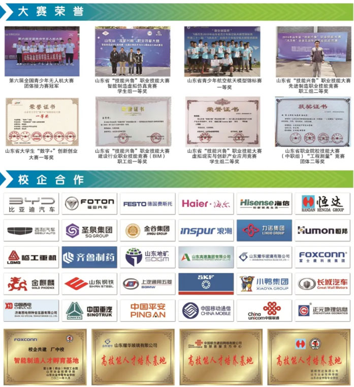 校企合作 校企合作