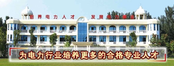 臨沂電力學校實訓教學樓 臨沂電力學校實訓教學樓