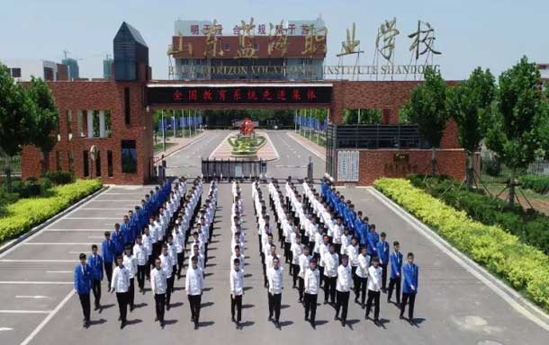 山東藍海職業學校 山東東營藍海職業學校