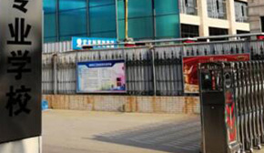 聊城青工職業(yè)中專學校 聊城青工職業(yè)中專學校