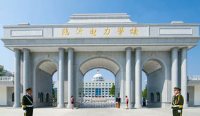 臨沂電力學校