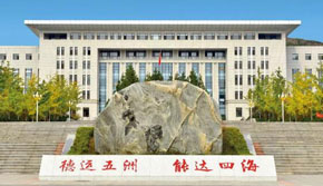 山東公路技師學院教學樓