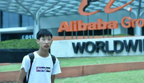 就業(yè)于阿里巴巴