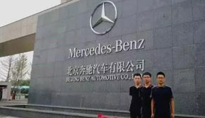 就業(yè)于北京奔馳