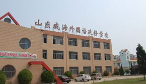 外國語學(xué)校校園