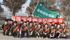 學(xué)生會(huì)