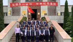 愛(ài)國(guó)教育