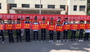 工程造價(jià)獎(jiǎng)學(xué)金