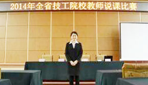 教師說(shuō)課比賽二等獎(jiǎng)